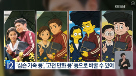 지브리 화풍으로 만들어 주세요