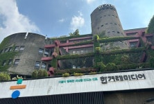 대주주 한겨레, 불법 구조조정 허핑턴 매각 중단하라