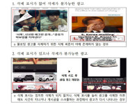 방미통위, 삭제 불가능 '플러팅 광고' 사실조사 착수