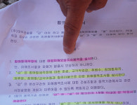 대우건설은 어민 생존권 보장하라
