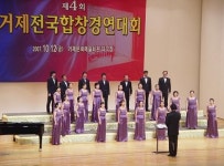 제5회 거제전국합창경연대회 9월 5일 개최