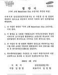 삼성중 거제시와 인공섬 조성사업 협약
