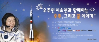 청소년을 위한 꿈과 희망, 그리고 아름다움