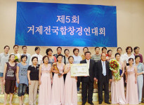 거제전국합창제 내년에 만납시다