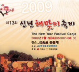 거제시, 국장 및 사무관 연말 승진인사