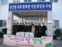 장목 이장협, 경로당에 사랑의 손길