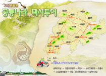 고성군 택시투어 선보인다