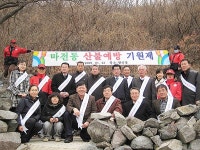 마전동 동민 안녕 기원제