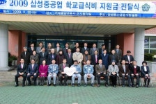 삼성중공업(주), 거제교육청에 학교급식지원금 지원