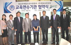 해병대전략캠프, 청심국제수련원과 업무 협약