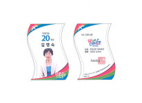 옥포2동, 통장 ID카드 제작
