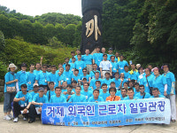아이코리아, 외국인근로자 초청 거제투어