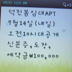 거제시, 14일 덕진건설 사전분양혐의 경찰에 고발
