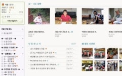 장평동 주민자치위원회 인터넷 카페 개설