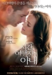 감성 로맨스 ‘시간여행자의 아내’ 10월 개봉