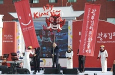 2009 광주김치문화축제 성황리에 개막