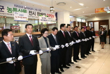 디큐브 거제백화점 ‘산청군 농.특산물 판매장’ 개장