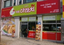 무균맥주 ‘다라치’ 전국지사 및 가맹점 모집