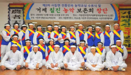 거제 칠진농악의 발자취