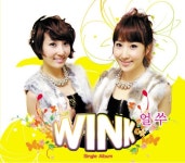 쌍둥이가수 윙크, 퓨전트로트곡 얼쑤~ 발표