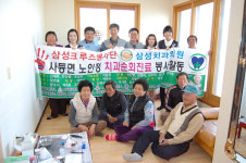 삼성크루즈봉사단 삼성치과 뭉쳤다