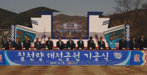 임진왜란 칠천량해전 공원 기공식