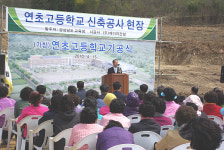 거제 (가칭)연초고등학교 기공식