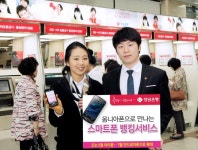 경남銀, 스마트폰 뱅킹서비스 실시