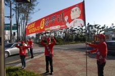 흙뿌리 진안홍삼, 토종홍삼당 창당 이색 홍보 눈길