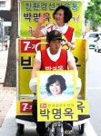 박명옥 거제시의원 후보 세발자전거 유세