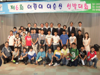 어린이 이순신 박종호 군 선발
