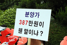 분양협상 진통 거제 덕산3차 입주민 거리시위