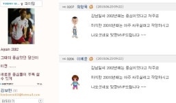 악플러들, 김보민 아나 미니홈피에 김남일 비판 댓글로 테러