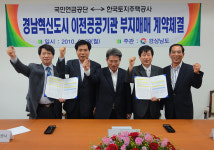 국민연금공단, 진주 혁신도시 첫 부지 매입