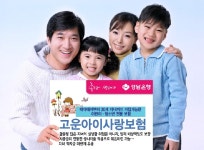 경남은행, ‘고운아이사랑보험’ 판매
