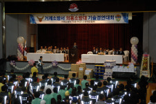 거제서“의용(여성)소방대 기술경연대회” 개최