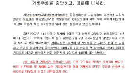 장애인 3주째 거제시청 점거농성
