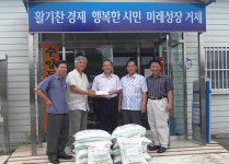 호산나 교회 이웃돕기 성금품 수양동 전달