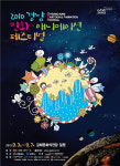 ‘2010경남만화-애니메이션 페스티벌’