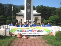 미망인회 거제시지회 충혼탑 환경정화
