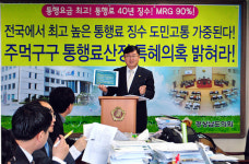 거가대교 적정 통행료 7865원 이다