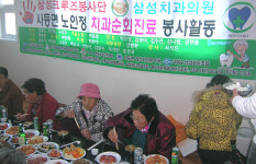 거제 삼성크루즈 봉사단 가조도 방문