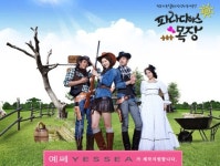 파라다이스 목장 시청자 호평 속, 순조로운 출발