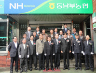 거제시 첫 합병농협 ‘동남부농협’ 출범