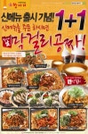풍년담긴항아리, 신메뉴 출시 기념 ‘생막걸리 1+1 무료제공’ 이벤트