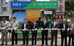 거제시축협, 365코너 관광객 금융편의 제공