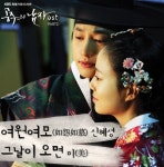 신혜성, 공주의남자 OST 여원여모 음원차트 점령