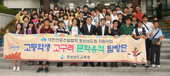 경남지역 고교생 고구려를 가다