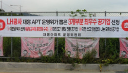 LH공사 정관사업단, 기장 미분양택지 관리 엉망