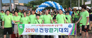 웰빙산청, 군민과 함께 한마음 건강걷기대회